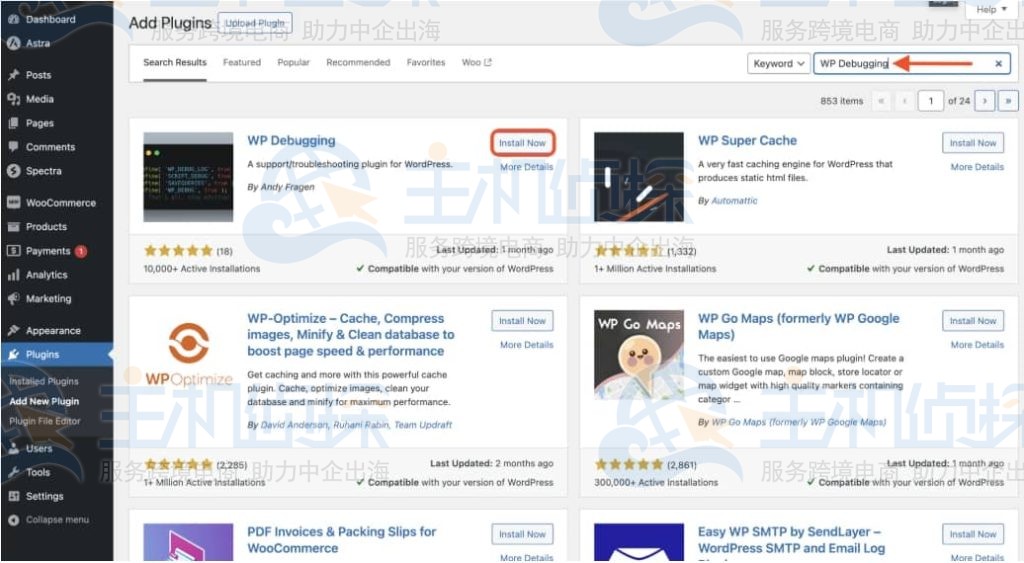 使用WP Debugging插件开启调试模式
