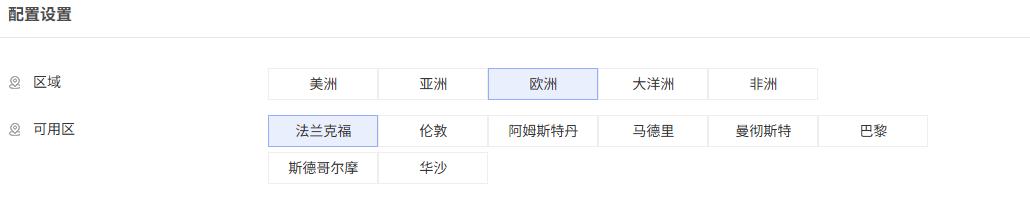 RAKsmart德国云服务器