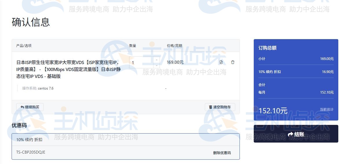 丽萨主机LisaHost日本大带宽VDS新品