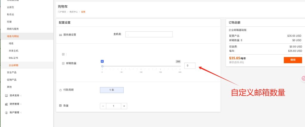 RAKsmart独立站邮箱价格