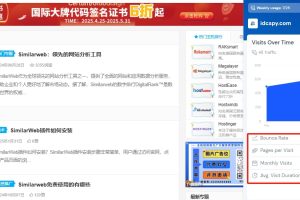 查看主机侦探的流量统计数据