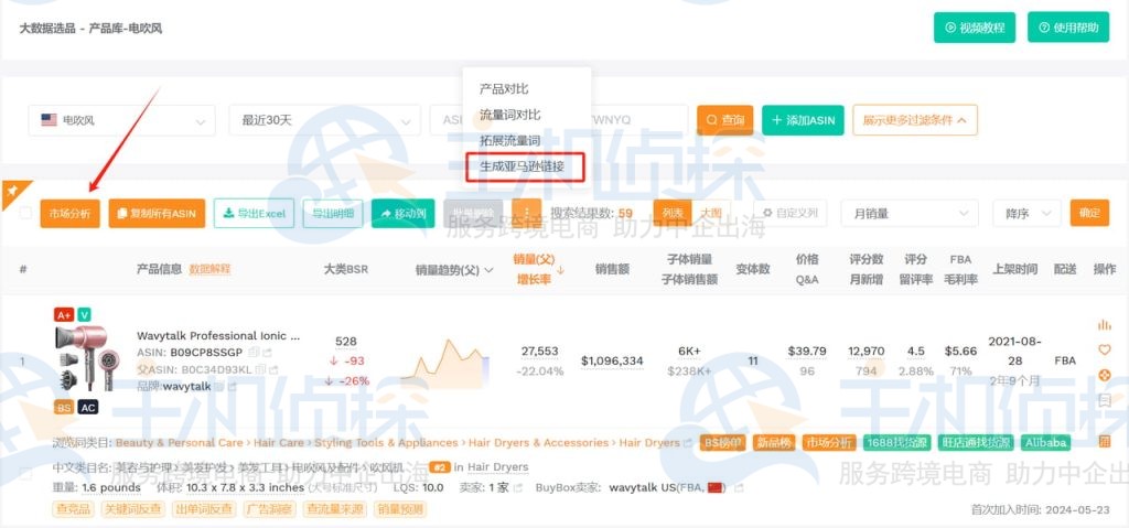 产品的基本信息