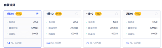 UCloud双ISP静态住宅IP型轻量云主机
