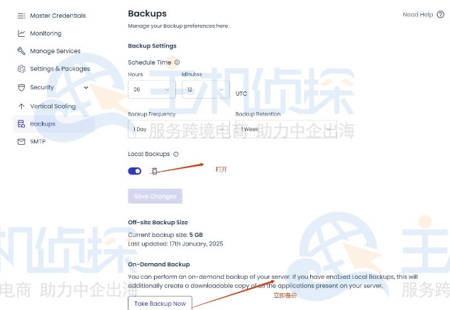 Cloudways本地备份