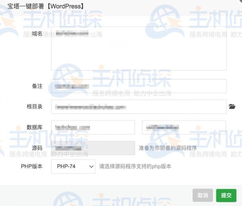 宝塔面板一键部署WordPress