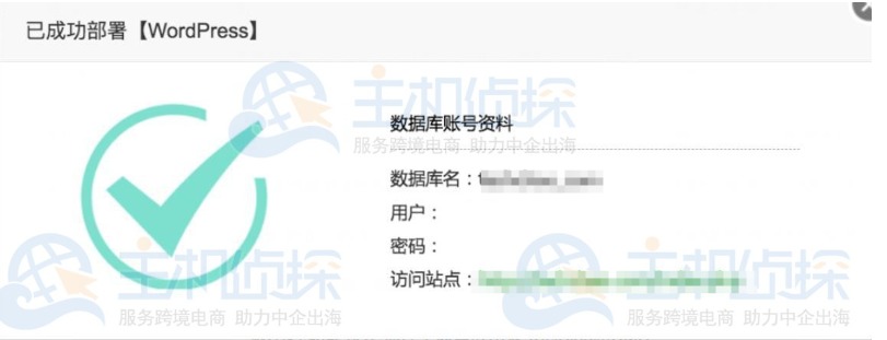 宝塔面板一键部署WordPress