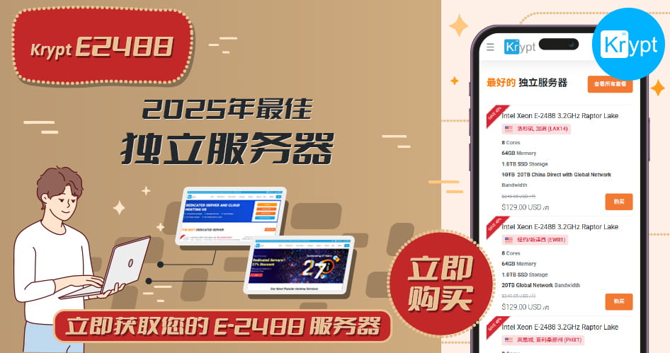 2025年最佳独立服务器