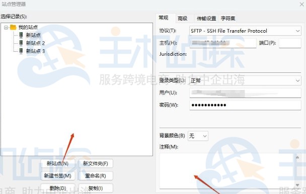 Cloudways云服务器备份
