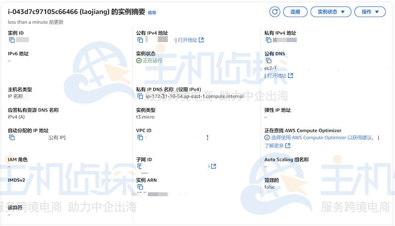 亚马逊云科技免费香港云服务器EC2领取指南