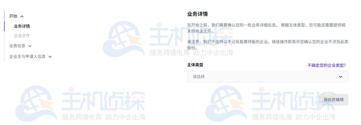 Airwallex空中云汇跨境收款平台账户激活