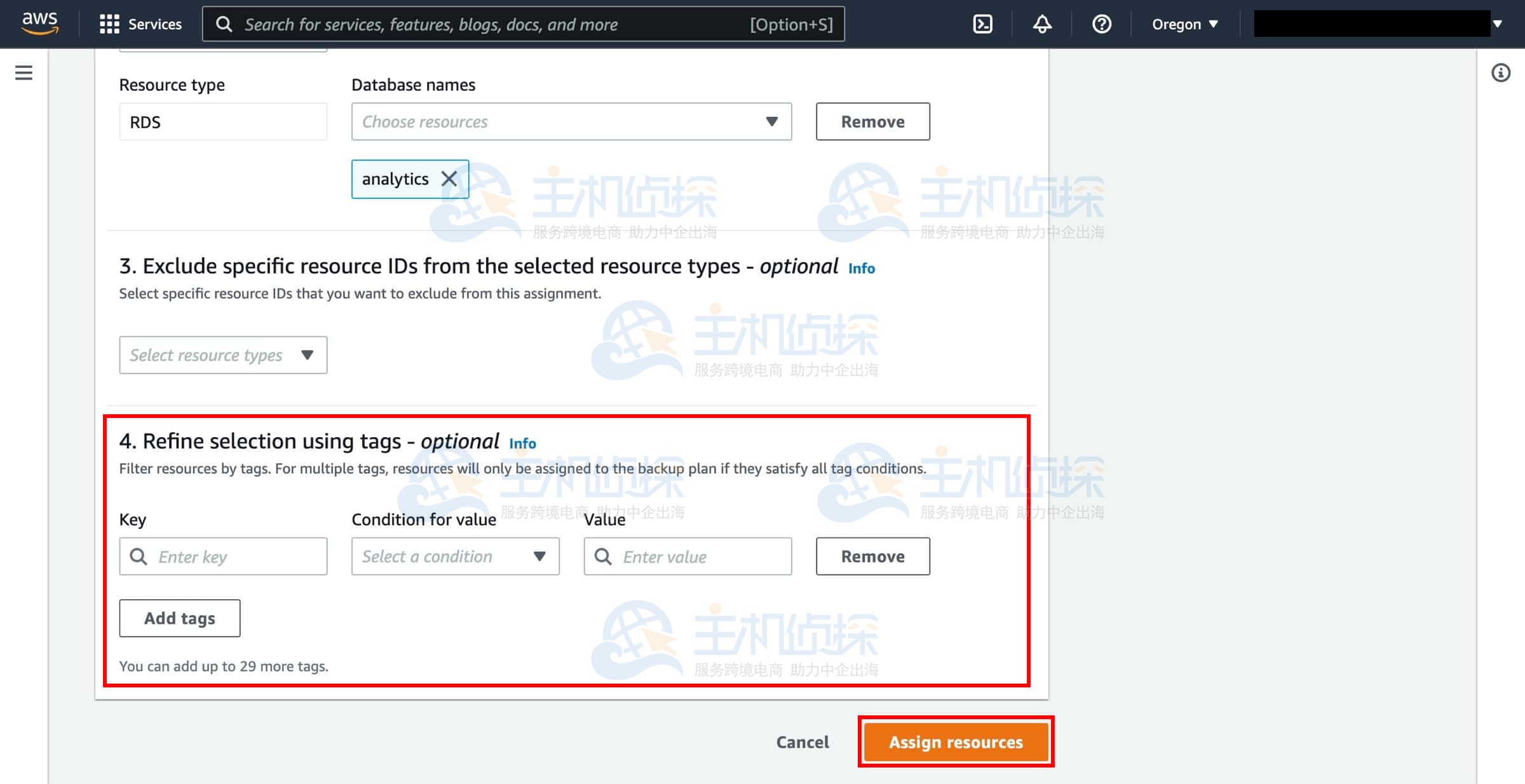 设置Amazon RDS自动备份计划