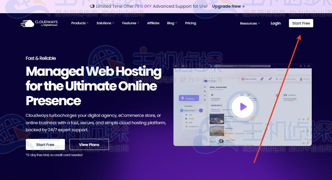 注册并激活Cloudways账户