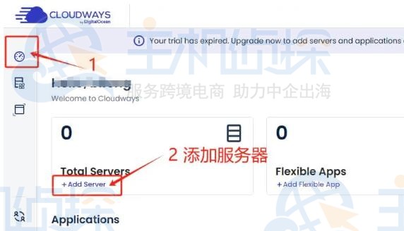 创建Cloudways云服务器并安装WordPress