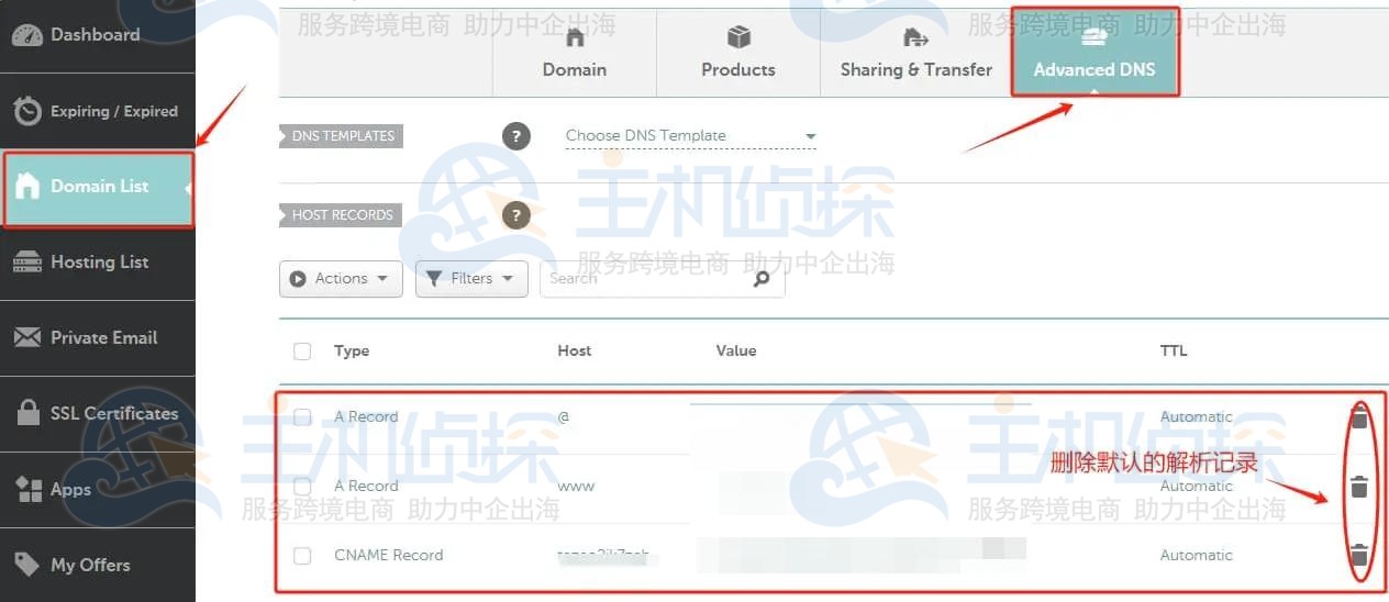 域名解析与绑定