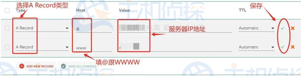 域名解析与绑定