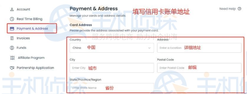 升级为付费账户