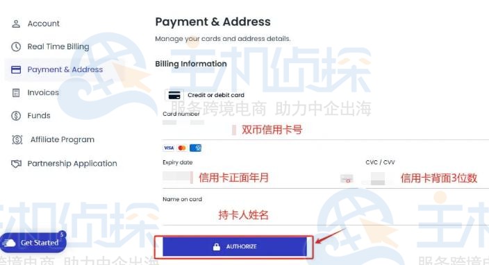 升级为付费账户