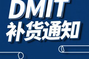 DMIT美国VPS洛杉矶Pro方案限量补货