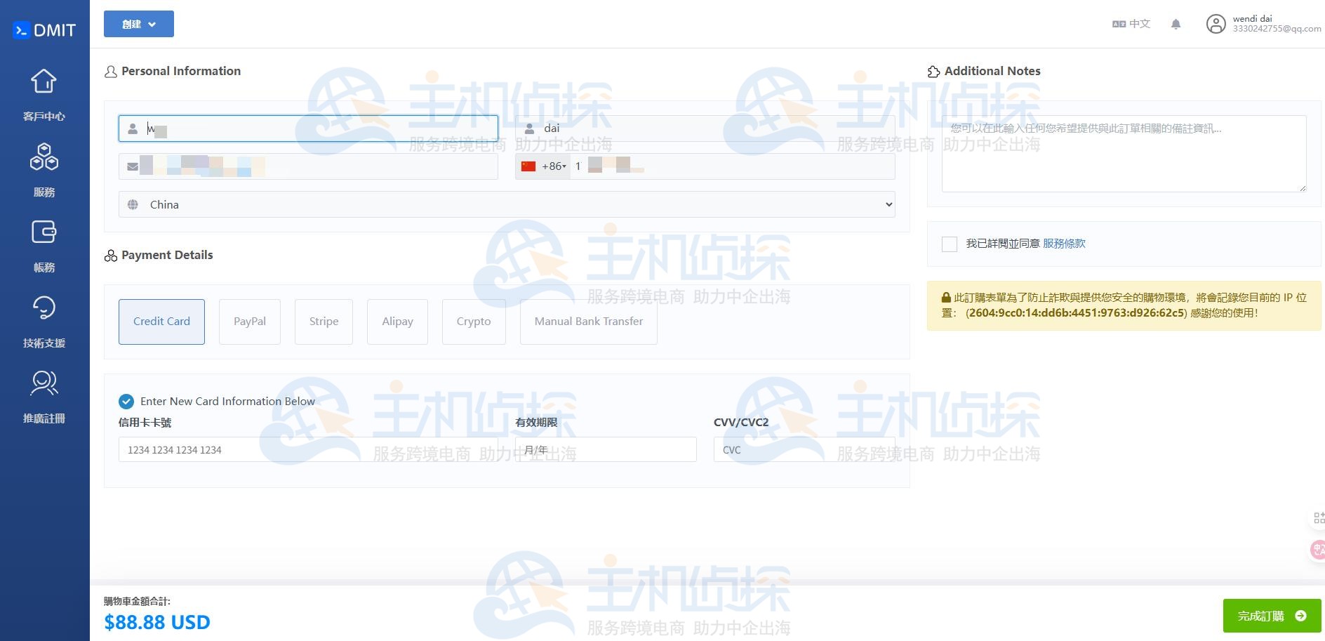 DMIT香港/日本/美国VPS购买教程