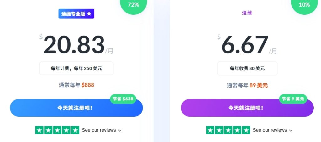 Divi主题618限时促销年付方案