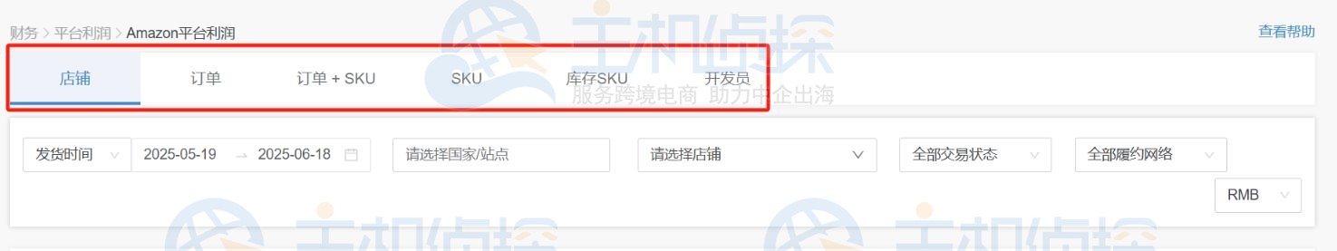 店小秘ERP推出亚马逊“利润核算”功能