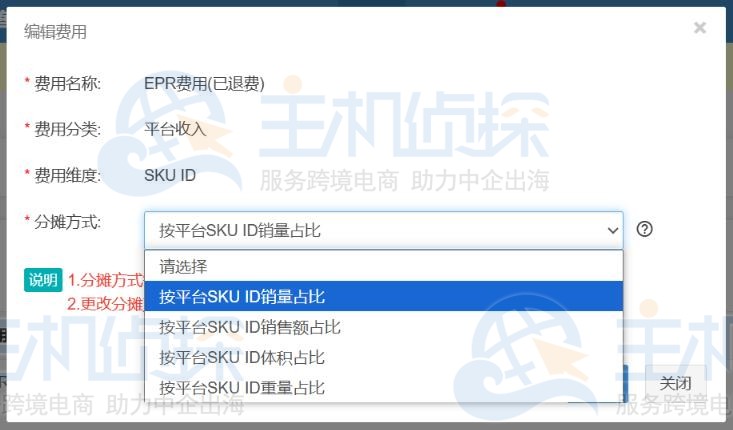 店小秘ERP推出亚马逊“利润核算”功能