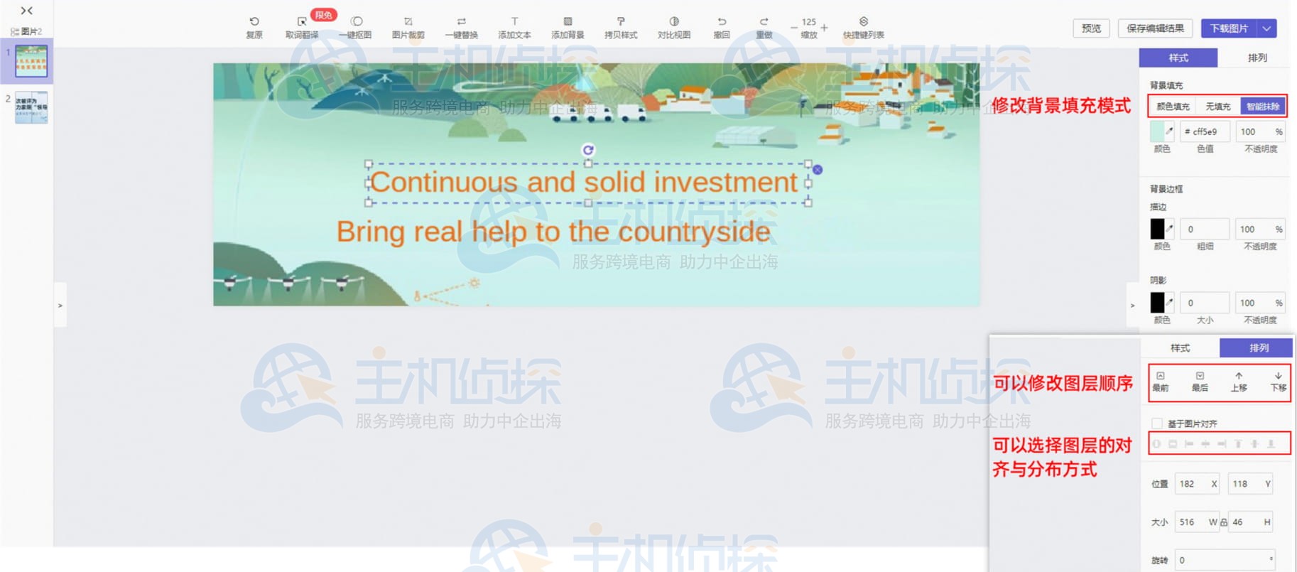 店小秘ERP图片翻译