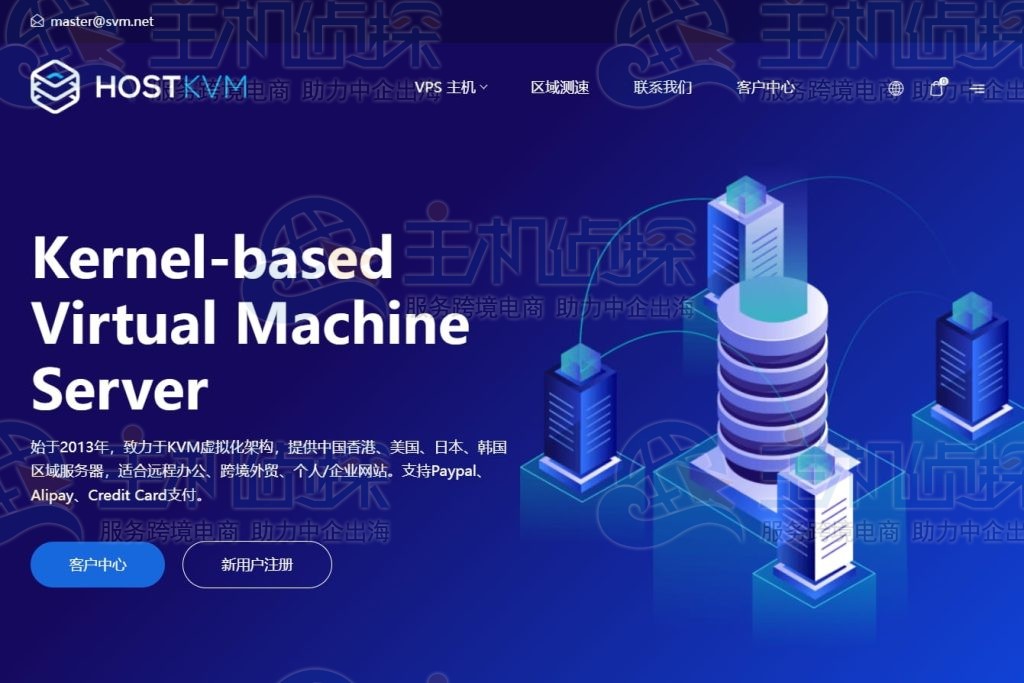 访问HostKvm服务器官网