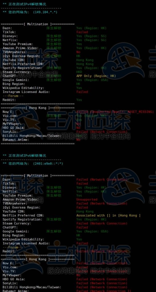 HostKvm香港VPS服务器流媒体解锁