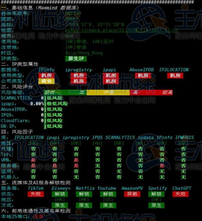 HostKvm香港VPS服务器ipv6