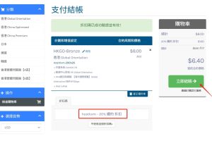 输入HostKvm服务器优惠码点击结账