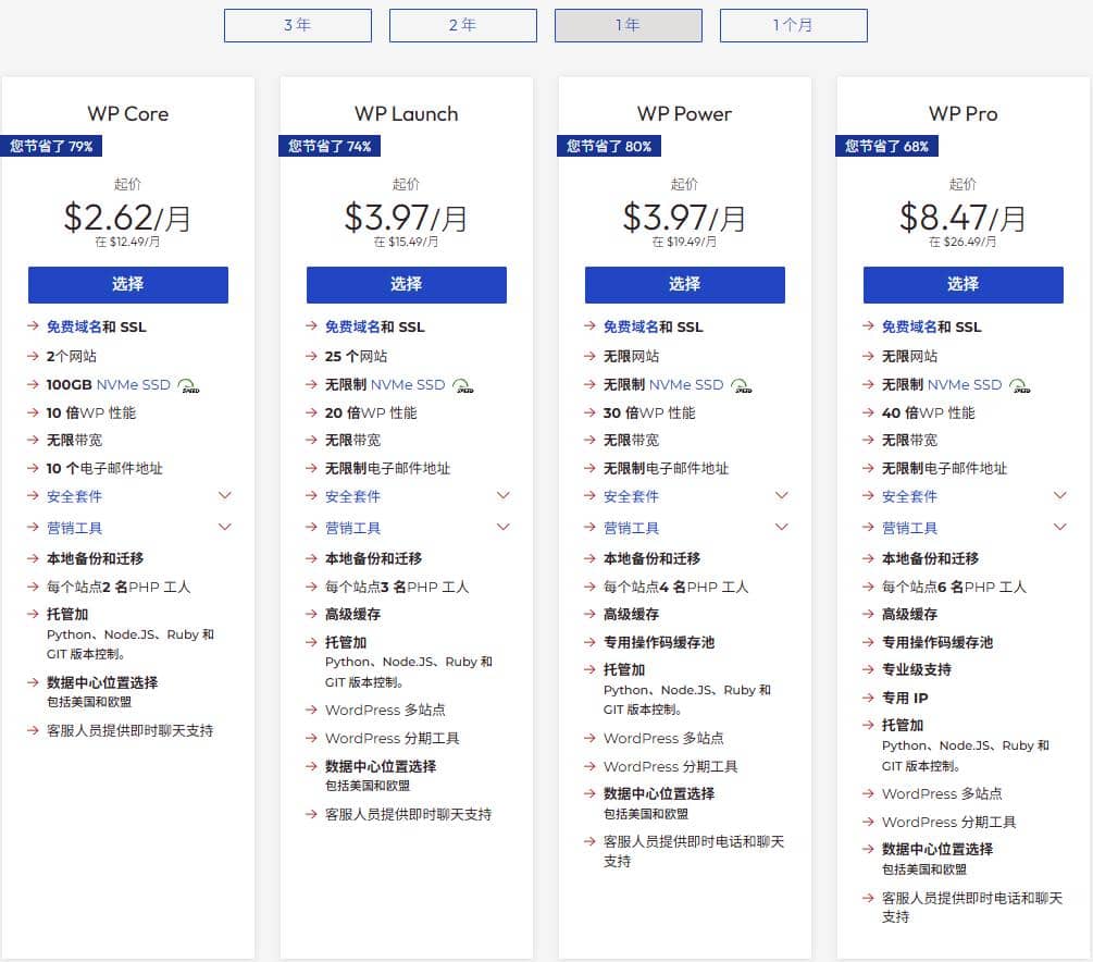 InMotionHosting WP主机优惠方案