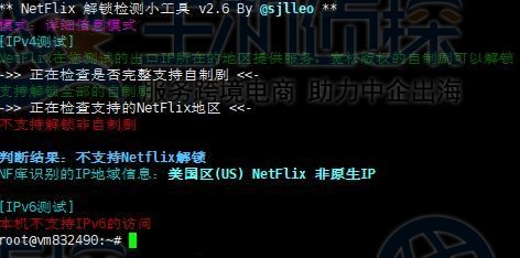 是否原生IP检测