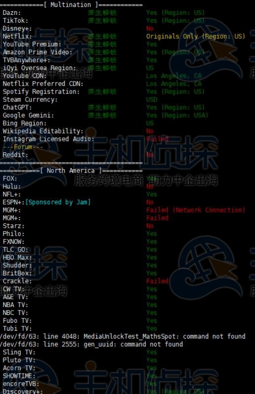 流媒体解锁测试