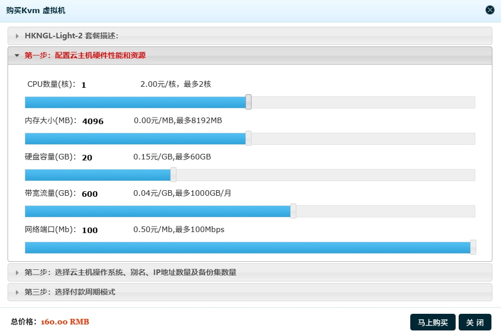 LOCVPS自定义配置