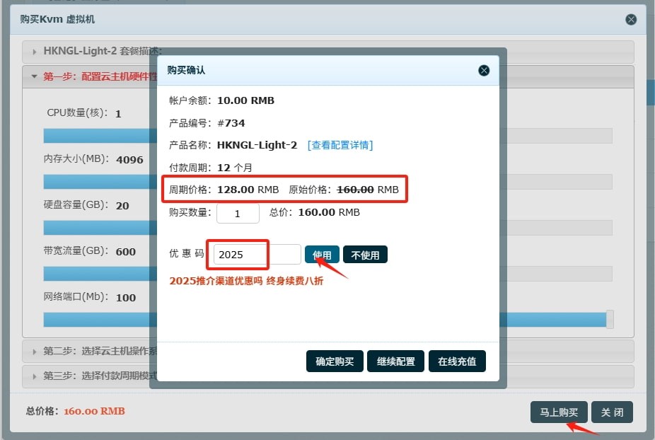 输入本站提供的专属LOCVPS优惠码