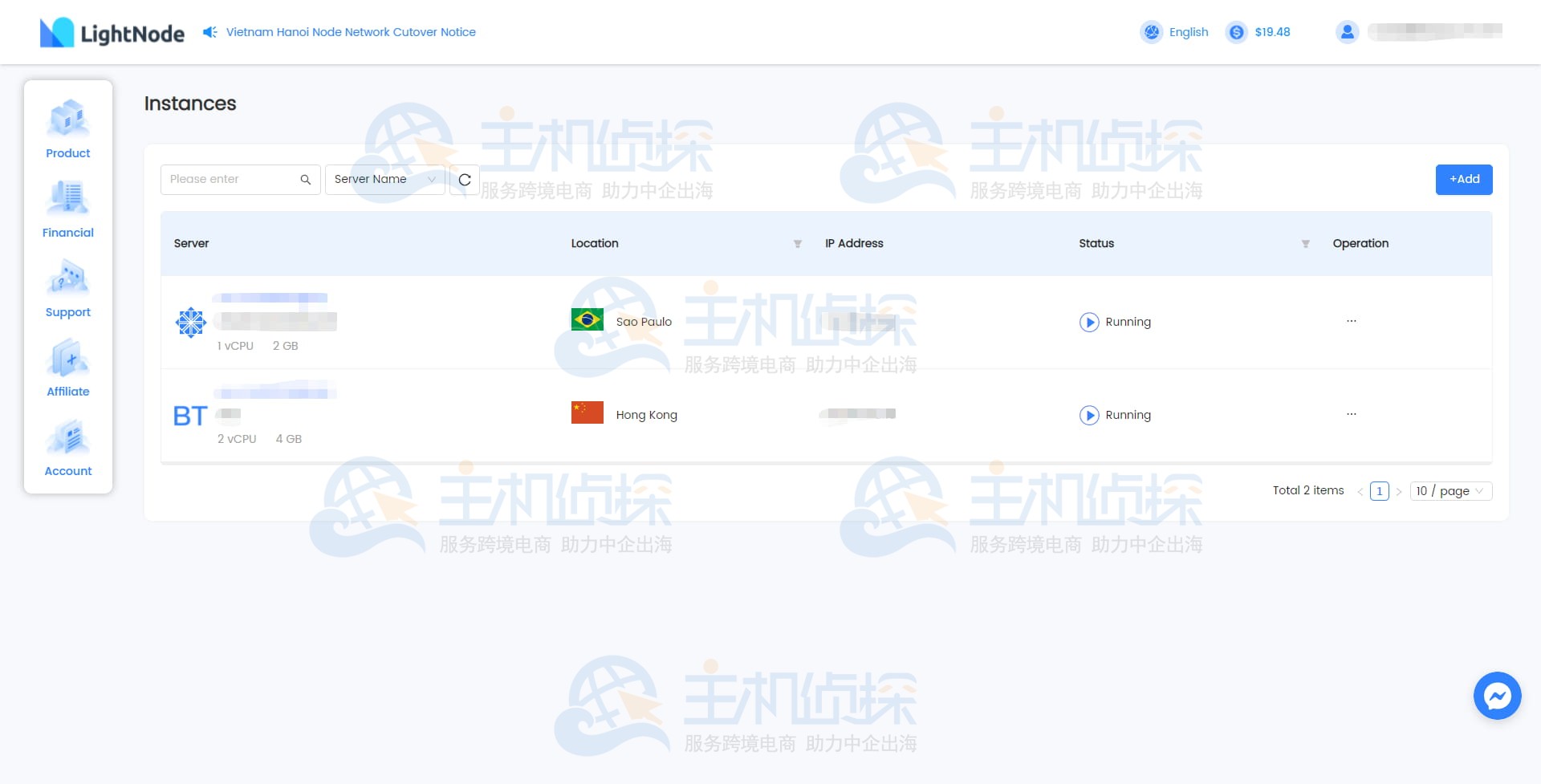 LightNode控制台界面