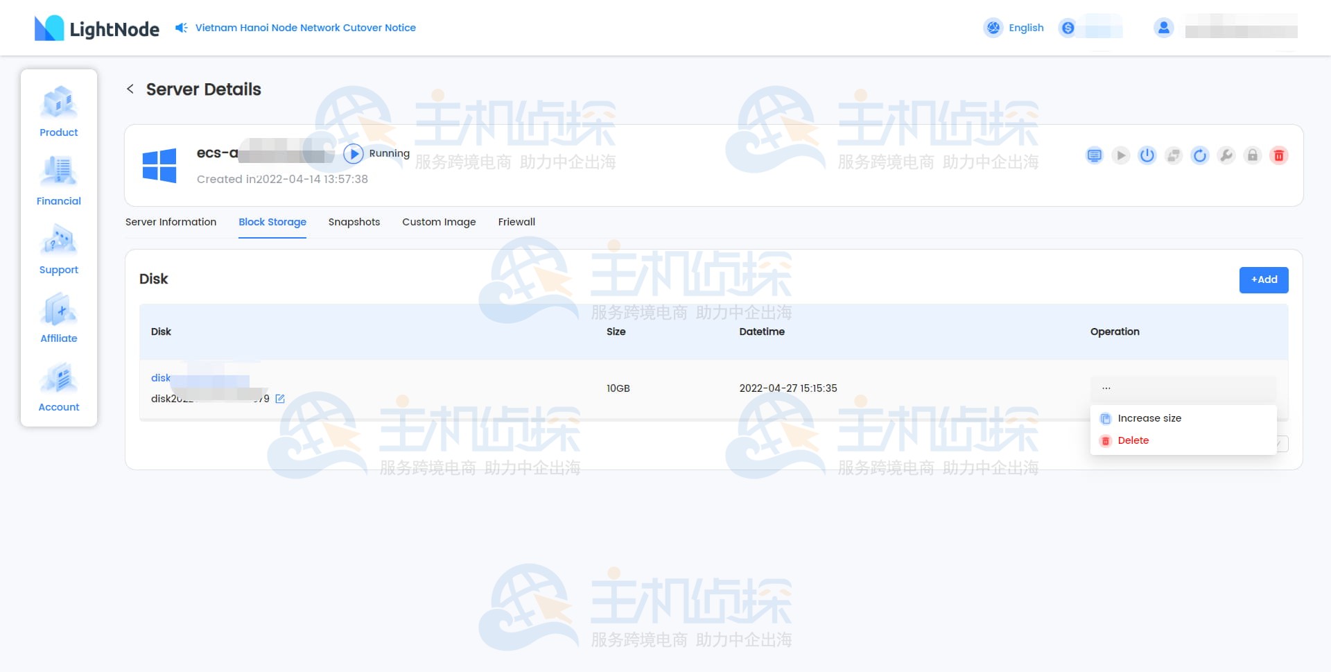 LightNode VPS块存储