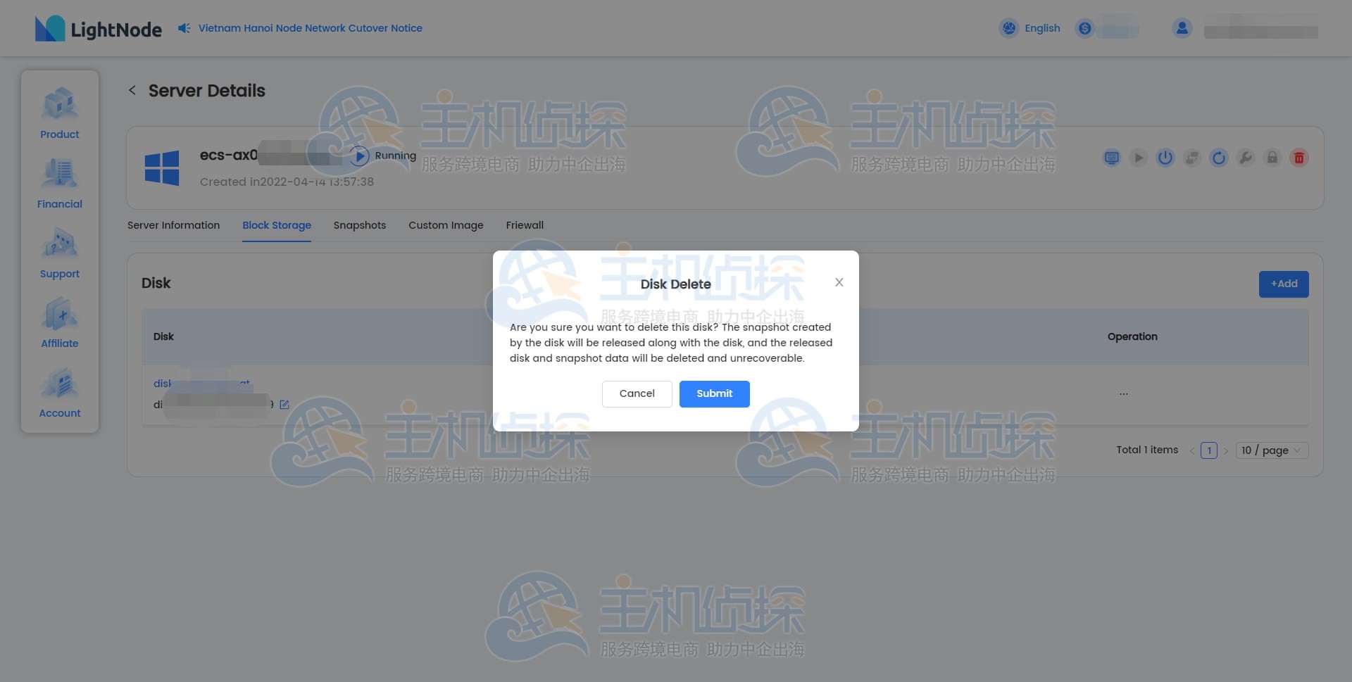 LightNode VPS块存储
