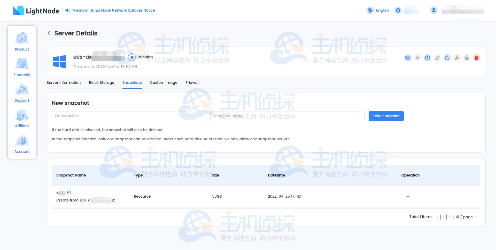 LightNode VPS快照管理