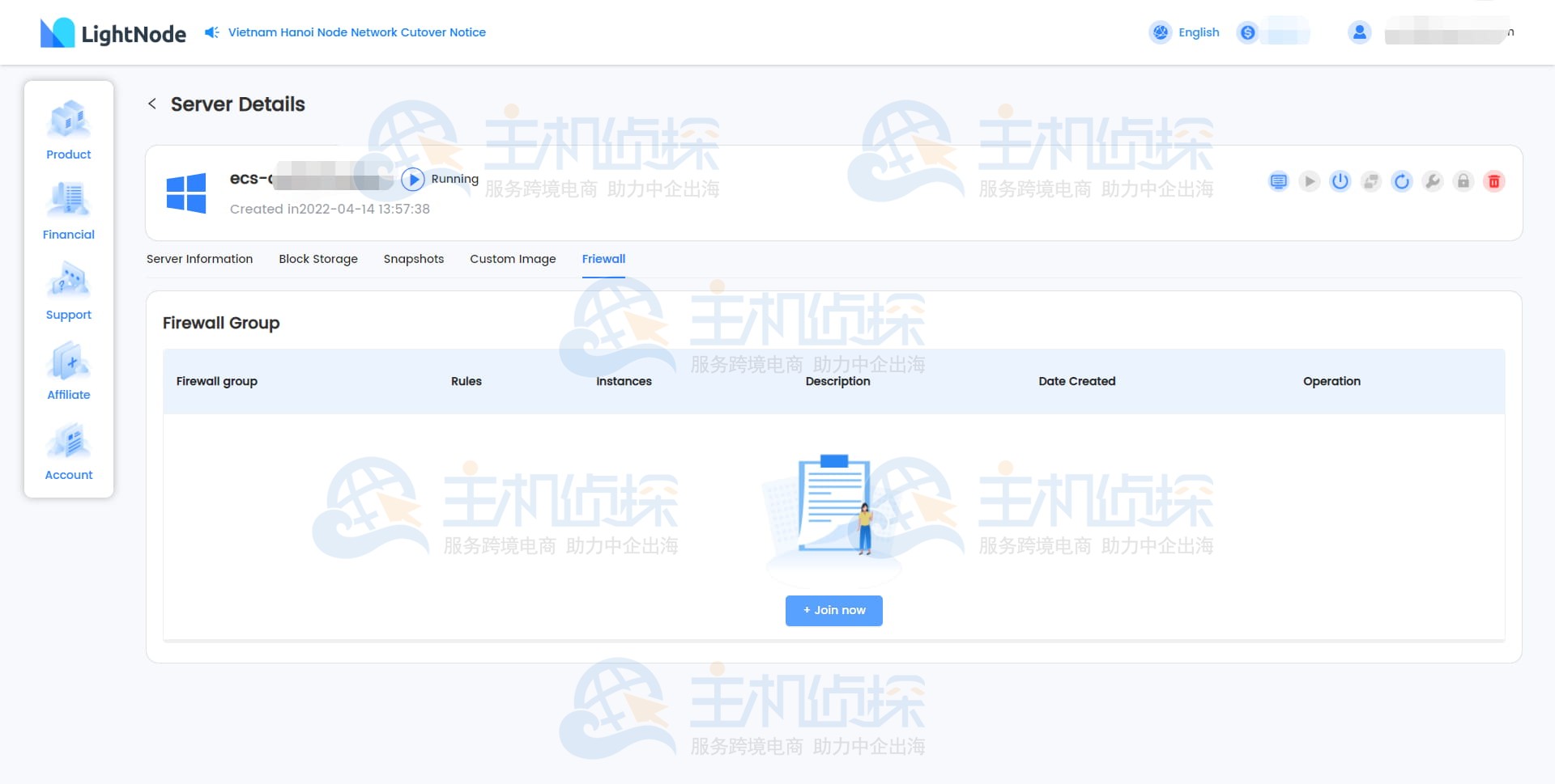 LightNode VPS防火墙组