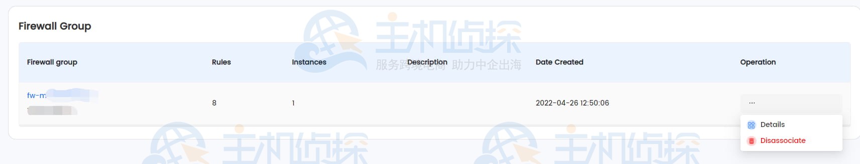 LightNode VPS防火墙组