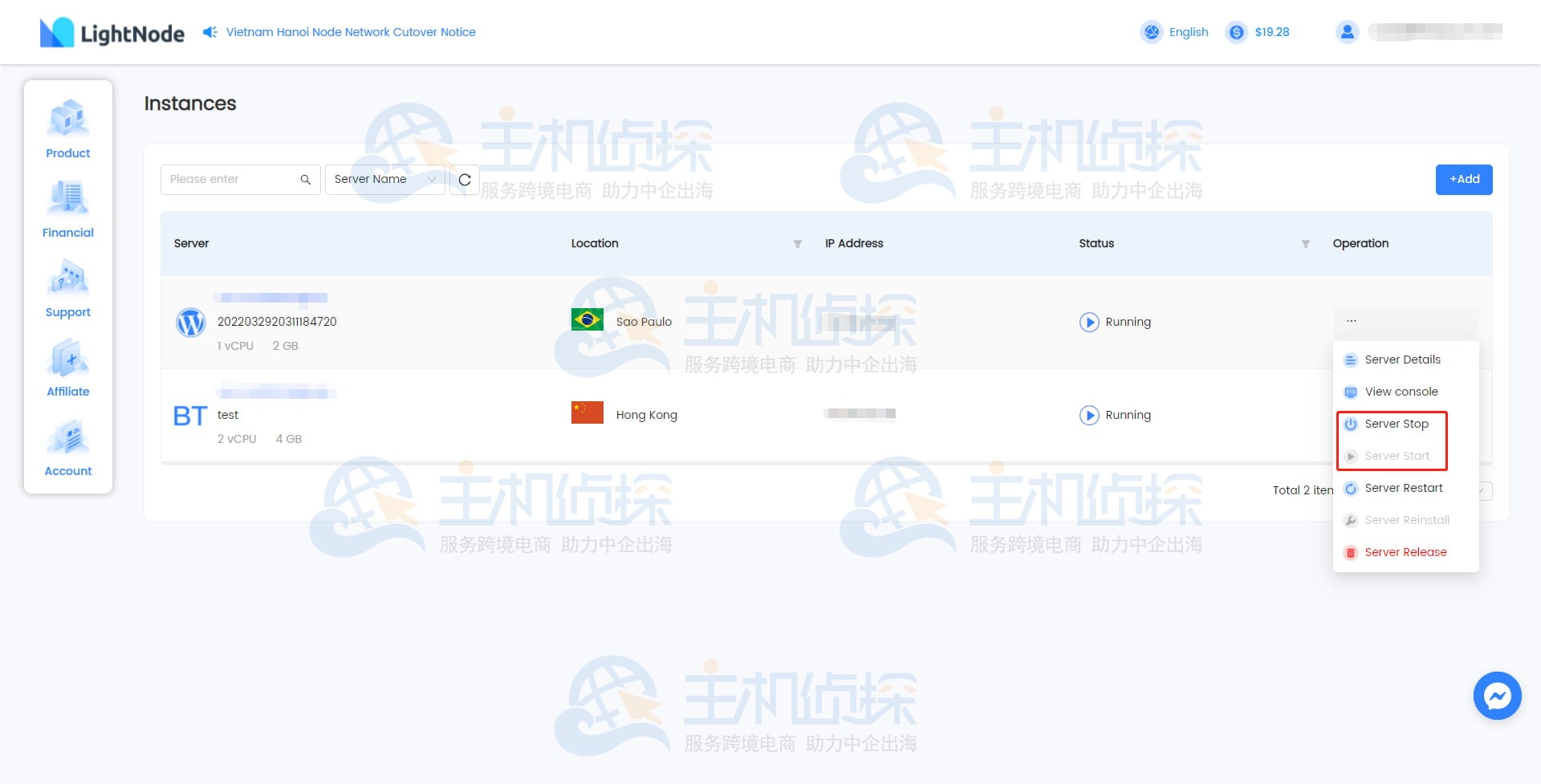 LightNode VPS实例开/关