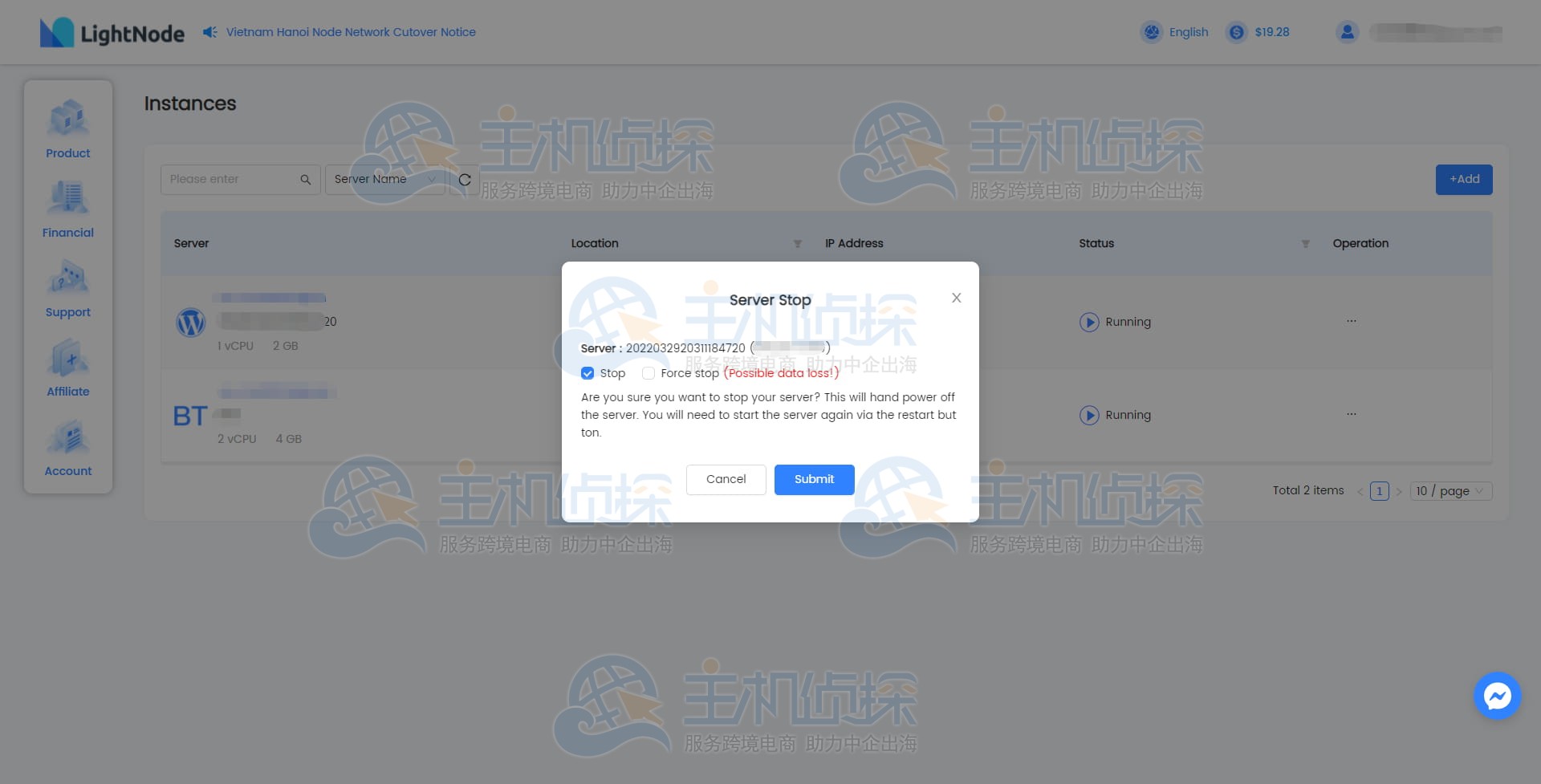 LightNode VPS实例开/关