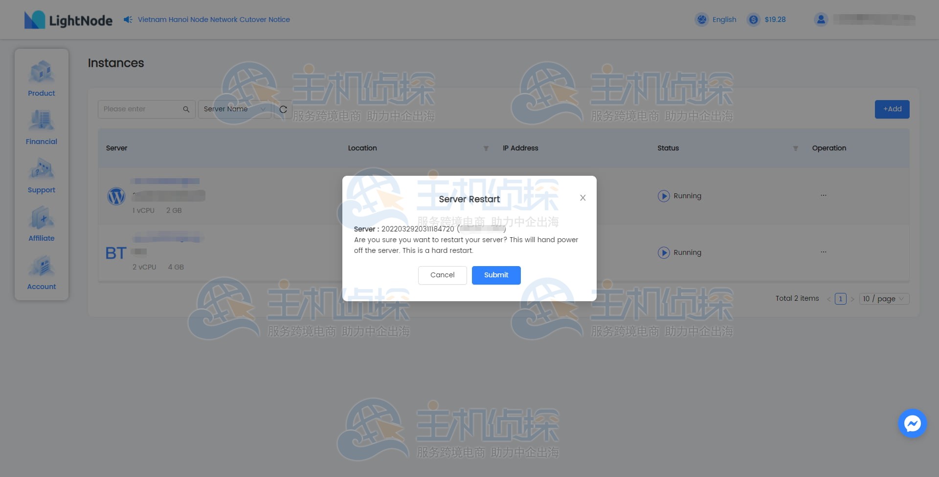 LightNode VPS实例开/关