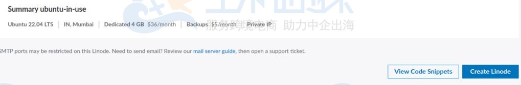 Linode云服务器VPS创建