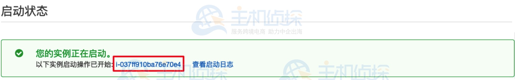 创建亚马逊云服务器Amazon EC2