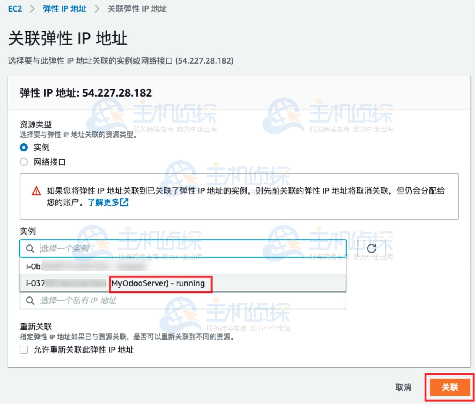 亚马逊云服务器Amazon EC2绑定弹性IP地址