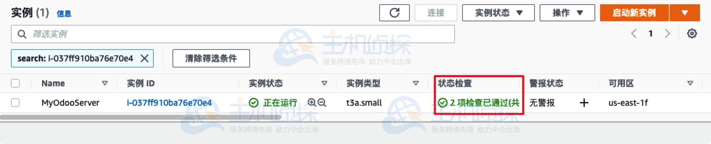 获取Odoo登录密码