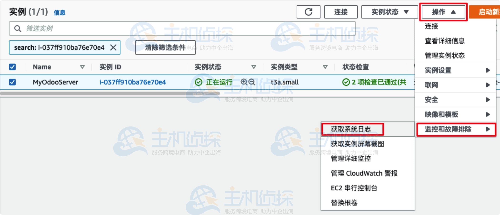 获取Odoo登录密码